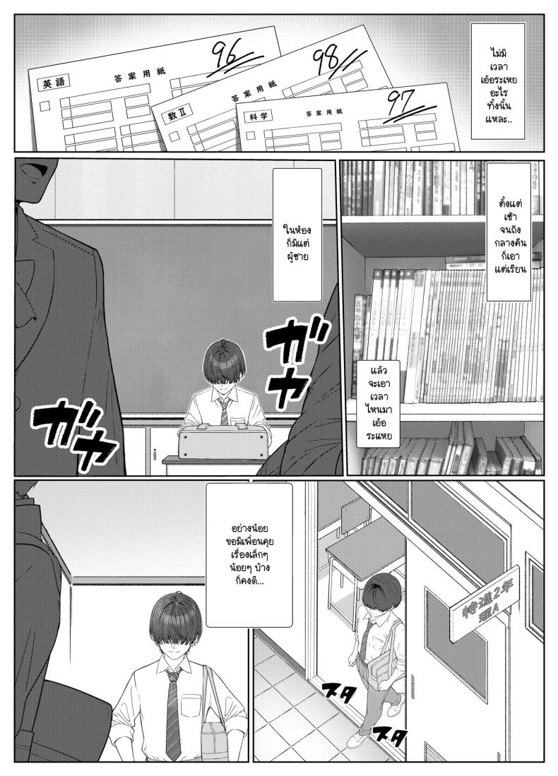 ไม่ได้มีดีแค่ติวเตอร์